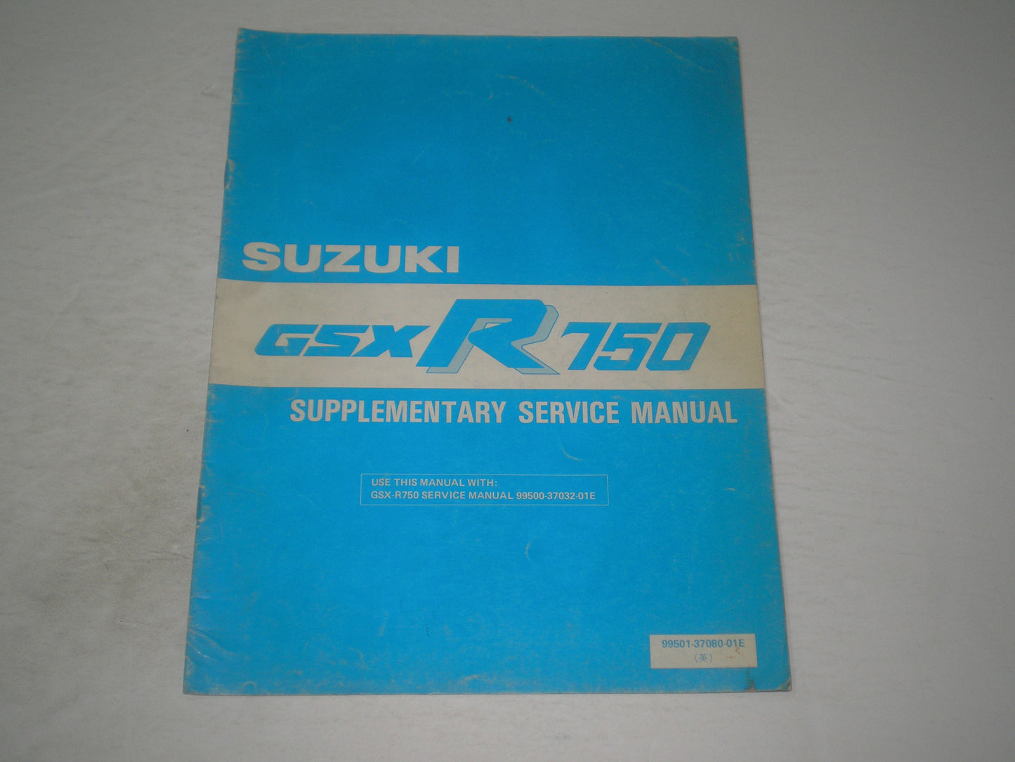 SUZUKI GSX-R750 H 1987 Service Manual Supplement 99501-37080-01E #1928
