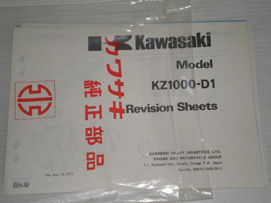 KAWASAKI KZ1000 D1 Z1R 1978 Parts List / Catalogue Revision Sheets 99910-1005-50 #1313.10